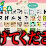 【あつ森】マイデザを荒らされ続けています