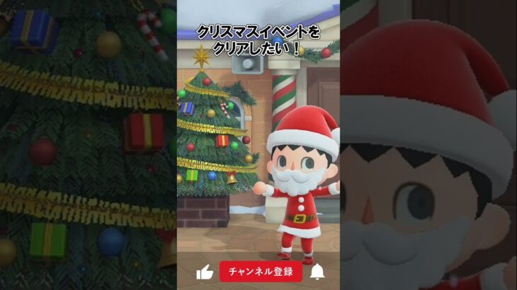 🎄クリスマスイベントをクリアしたい！🎁✨【あつ森】@ほのげ