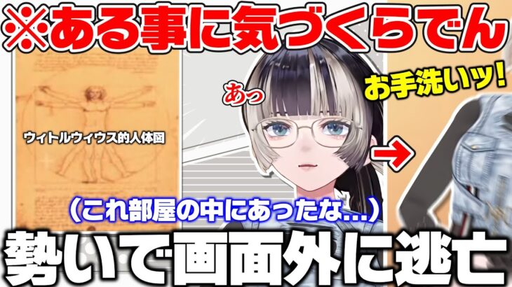 【あつ森】作品が本物か偽物か見極めてる中、離席した途端急に歯切れがよくなってしまうらでん【儒烏風亭らでん/ホロライブ切り抜き】