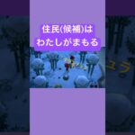【 あつ森 】配信切抜き｜私から離れていろ
