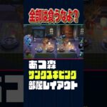 おい全部は食うなよ？【あつ森】