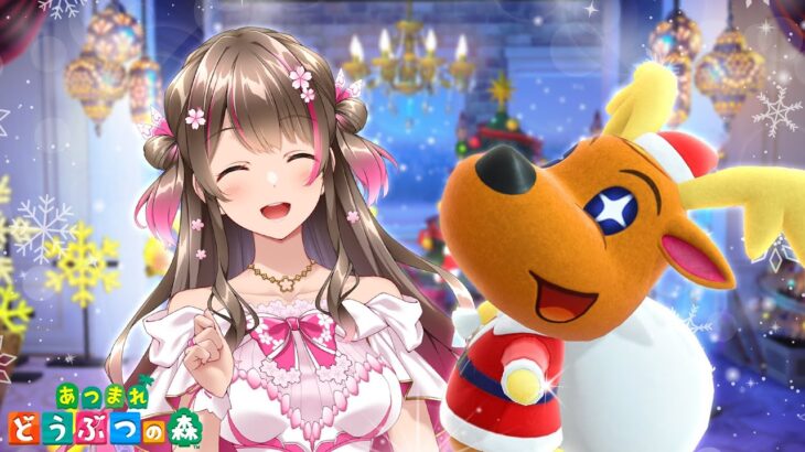 【あつ森】クリスマスだ！イベントを楽しみつつクリスマス家具を全てゲットするよ～【あつまれどうぶつの森】