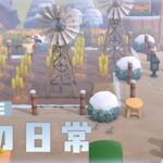 【あつ森】自然な島で過ごす冬の日常とゆるい(？)雑談、クリスマスの飾りつけも回収【アプデまでに家具揃えたい】