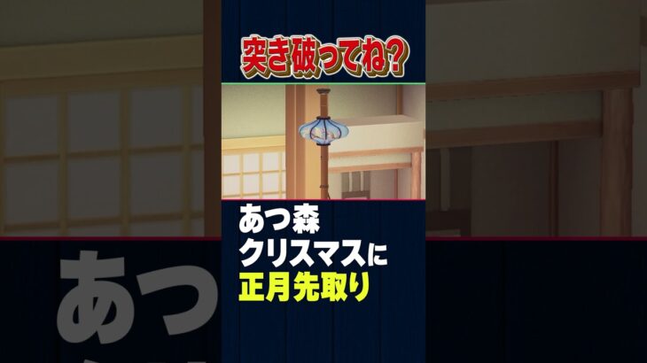 新種の家具作るな【あつ森】