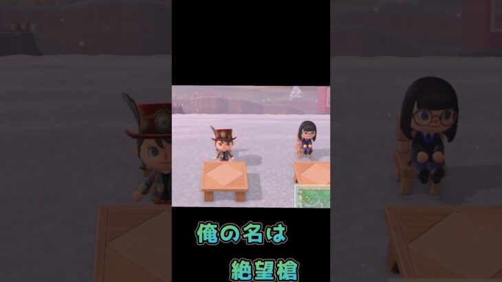 印象負けした人 #あつ森 ＃創作