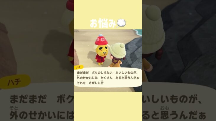 [あつ森]お悩🤔💭