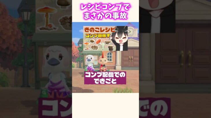 耐久配信で世紀の大やらかし【あつ森】