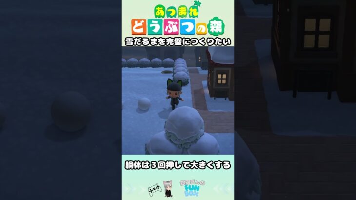 あつ森で雪だるまを作る　#あつまれどうぶつの森 　#雪だるま