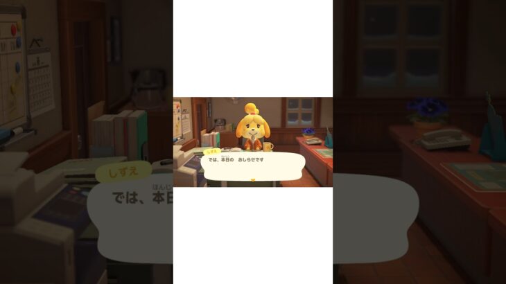 【あつ森】新しい住民が来ていた時の様子。