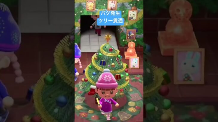 バグ発生ツリー貫通