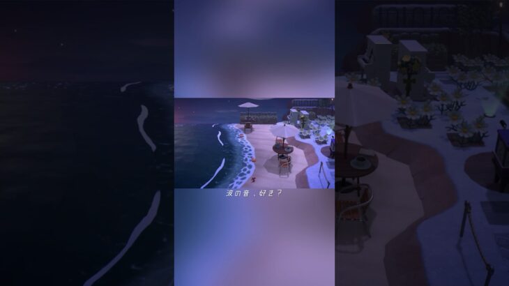 波の音だけ🌊【あつ森】#あつ森 #環境音 #癒し#島クリ #リラックス