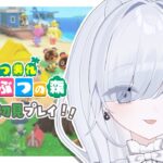 〖 #あつ森  〗 シリーズ完全初見プレイ🔰たのしみすぎる.ᐟ.ᐟ〖#ゆらのらいぶ〗