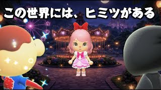 【あつ森アニメ】魔法少女ワンダーランド②/魔法少女の秘密