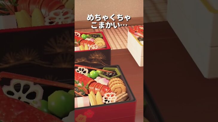 【あつ森】大晦日＆お正月のアイテムたち🎍