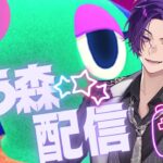 【あつまれどうぶつの森】年末最後のブーケトス