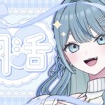 【  朝活 ☀  】今年最後のおはよう耐久♡！あつ森しながらみんなからのおはよう待ってます！【  概要欄見てね   】#初見さん大歓迎