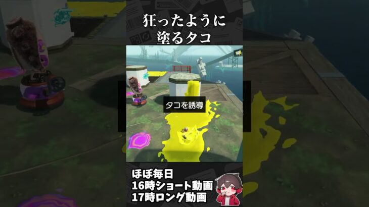 これマジ？タコトルーパーの無限塗装バグ #スプラトゥーン 【スプラ小ネタ】