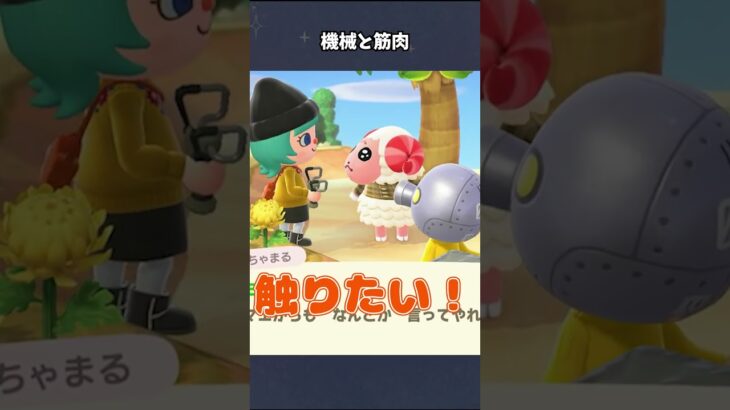 【あつ森】ギーガー衝撃の触り心地！？ #あつ森  #あつまれどうぶつの森  #女性ゲーム実況