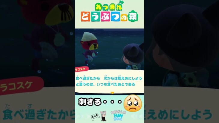 今日のひとこと　#あつ森  #あつまれどうぶつの森