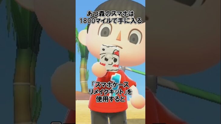 スマホケースをリメイクしたい！@ほのげ【あつ森】