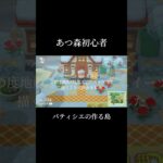あつ森初心者！パティシエの作る島。〜はちみつとワッフル島〜