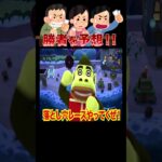 ゴールは年越し会場。間に合うか⁉️#あつ森 #落とし穴レース