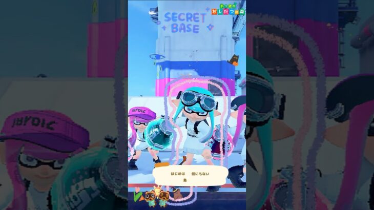 あつ森風スプラ(？)このテンプレ天才