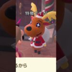 ジングルの口　#あつ森 #あつまれどうぶつの森