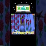 年末カウントダウンに間に合うのか⁉️落とし穴レース⏳#あつ森 #落とし穴レース