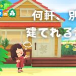 【あつ森】新しい家具と出逢うため、働きます！【ゲーム実況】