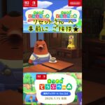 【あつ森】アプデ後の為にリセットさんに今のうちにご挨拶しておこう★お花増えすぎた件で・・