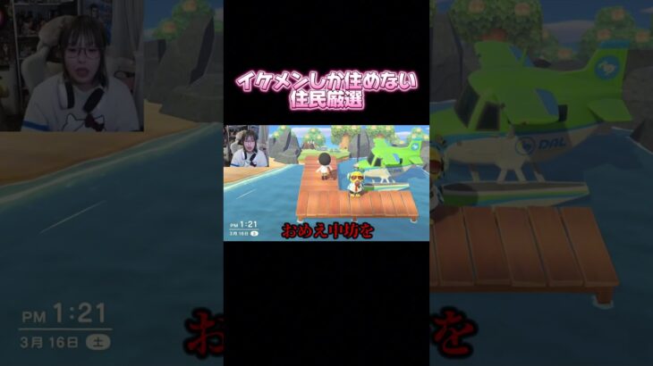 あつ森で熱弁をするヲタク女子ｗｗｗｗ