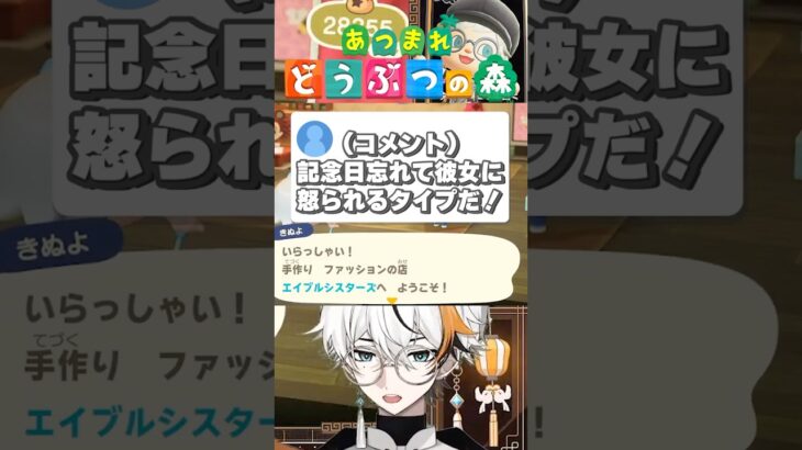 【神展開】彼女に怒られる😡タイプ【あつ森】