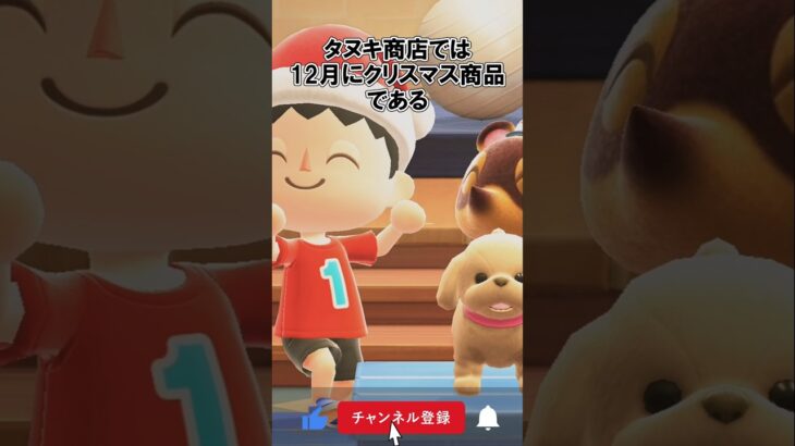 タヌキ商店で買えるクリスマス限定家具@ほのげ【あつ森】