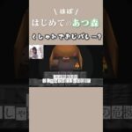 【あつ森】クセ強おじくしゃみ炸裂の瞬間 #ゲーム実況 #あつ森