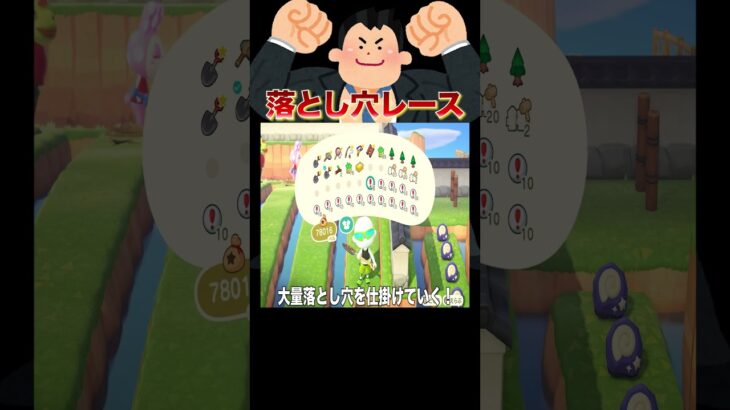 落とし穴大量の住民レース🏃‍♂️🏃#あつ森 #落とし穴レース