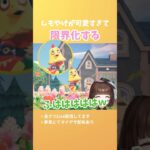 【あつ森】しもやけが可愛すぎて限界化する！