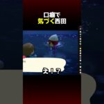 【あつ森】初のラコスケの口癖を見てヤバすぎる元ネタに気づく西田