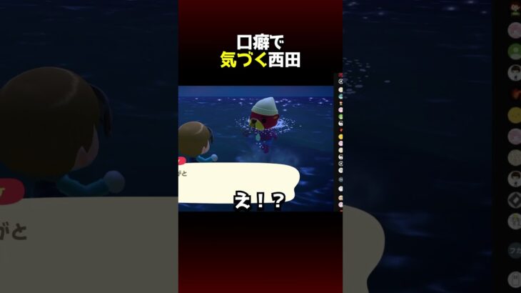 【あつ森】初のラコスケの口癖を見てヤバすぎる元ネタに気づく西田