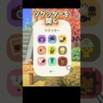 必ず役立つ！ハチの対処法まとめ！！！【あつ森】