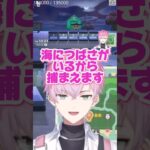 あつ森でごつばを釣る皇れお #にじさんじ切り抜き  #すぷれあ #すめら切り