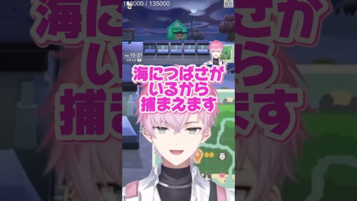 あつ森でごつばを釣る皇れお #にじさんじ切り抜き  #すぷれあ #すめら切り