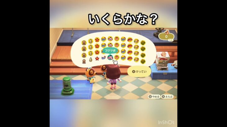 【あつ森】毎日出来るベル稼ぐ方法　海に潜る　#vlog #あつ森 #あつまれどうぶつの森 #こはくちゃんねる2424 #animalcrossing #asmr #acnh #shorts  0→1