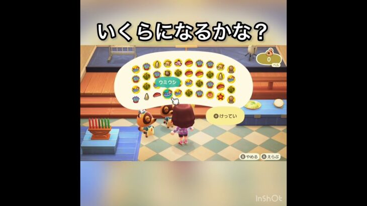 【あつ森】毎日出来るベル稼ぐ方法　海に潜る　#vlog #あつ森 #あつまれどうぶつの森 #こはくちゃんねる2424 #animalcrossing #asmr #acnh #shorts  0→1