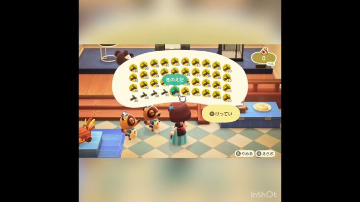 【あつ森】ズボラさんの簡単にベル稼ぐ方法　#vlog #あつ森 #あつまれどうぶつの森 #こはくちゃんねる2424 #animalcrossing #asmr #acnh #shorts  0→1