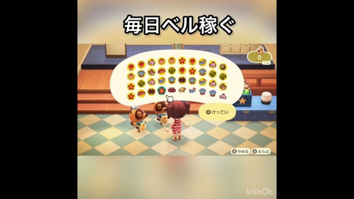 【あつ森】毎日出来るベル稼ぐ方法　海に潜る　#vlog #あつ森 #あつまれどうぶつの森 #こはくちゃんねる2424 #animalcrossing #asmr #acnh #shorts  0→1