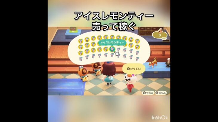 【あつ森】ズボラさんの簡単にベル稼ぐ方法　#vlog #あつ森 #あつまれどうぶつの森 #こはくちゃんねる2424 #animalcrossing #asmr #acnh #shorts  0→1