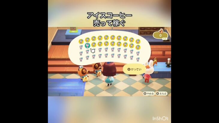 【あつ森】ズボラさんの簡単にベル稼ぐ方法　#vlog #あつ森 #あつまれどうぶつの森 #こはくちゃんねる2424 #animalcrossing #asmr #acnh #shorts  0→1