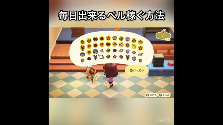 【あつ森】毎日出来るベル稼ぐ方法　海に潜る　#vlog #あつ森 #あつまれどうぶつの森 #こはくちゃんねる2424 #animalcrossing #asmr #acnh #shorts  0→1