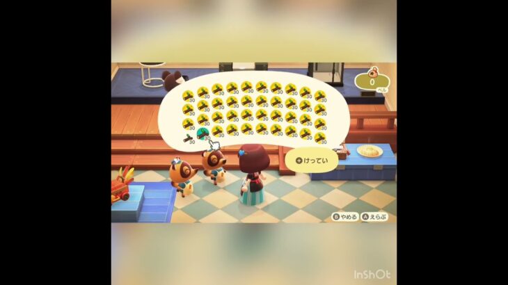 【あつ森】ズボラさんの簡単にベル稼ぐ方法　#vlog #あつ森 #あつまれどうぶつの森 #こはくちゃんねる2424 #animalcrossing #asmr #acnh #shorts  0→1